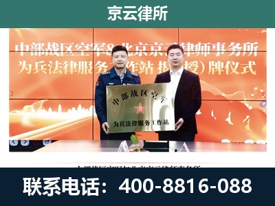 西青-企业拆迁维权律师