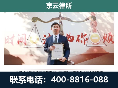 西青-企业拆迁维权律师