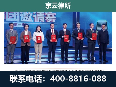 西青-专业拆迁律所