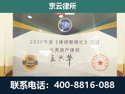 西青-工商业企业拆迁律师