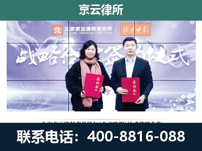 西青-企业拆迁维权律师
