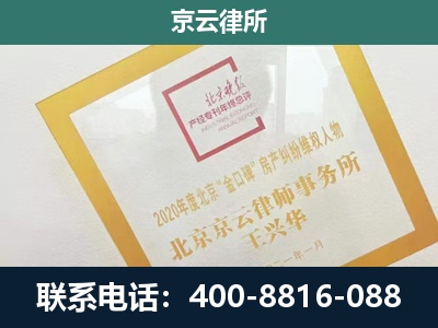 西青-企业经营性用房拆迁律师
