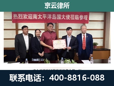 西青-企业拆迁维权律师