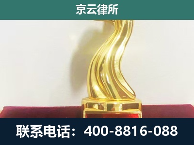 西青-企业拆迁维权律师
