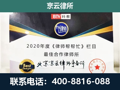 西青-民营企业拆迁律师
