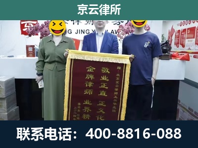 西青-工业用地征收维权律师